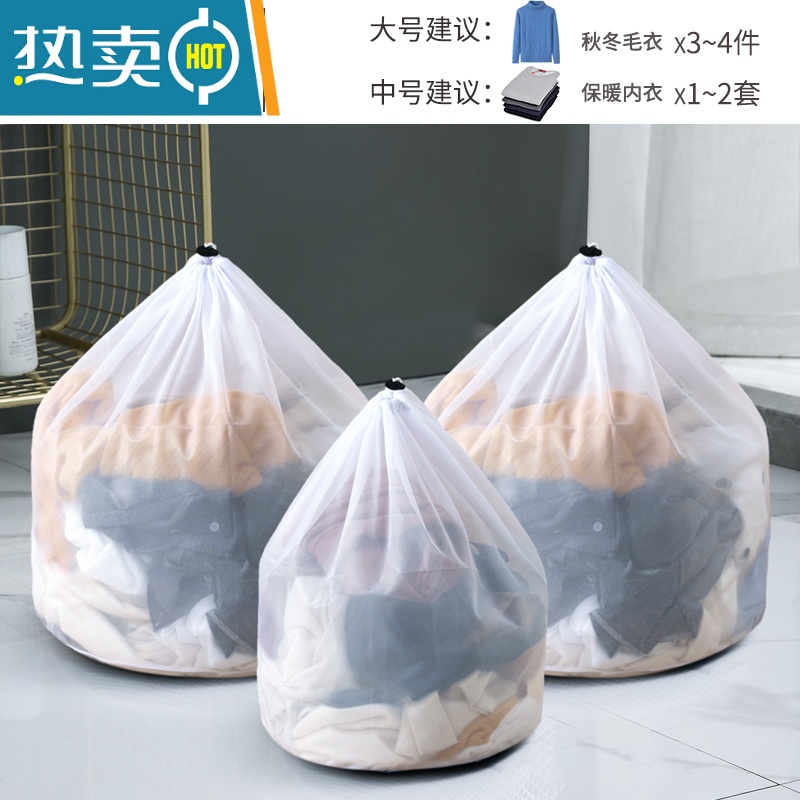 敬平护洗衣袋洗衣机机洗专用网袋洗毛衣内衣羽绒服衣服滚筒防变形网兜 细网3件套-[2大号+中号]毛衣专用护洗袋高清大图
