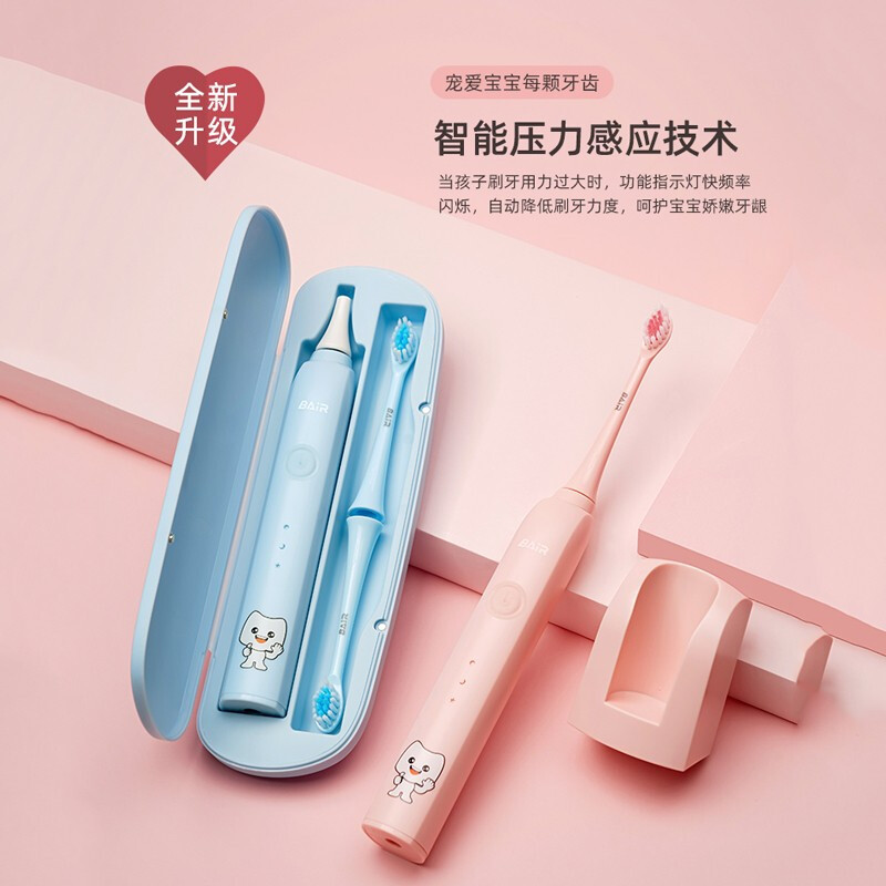 拜尔(BAIR)K3/K7 儿童小孩电动牙刷 声波震动充电全身防水 软毛特护孩子专用压力感应 3-6-12岁送孩子