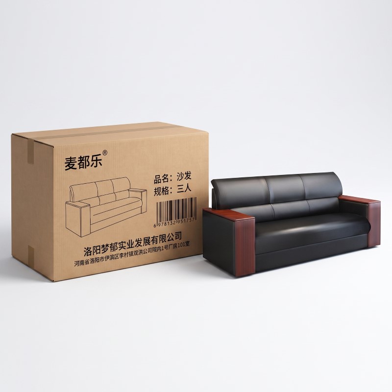 麦都乐 沙发 三人 个高清大图