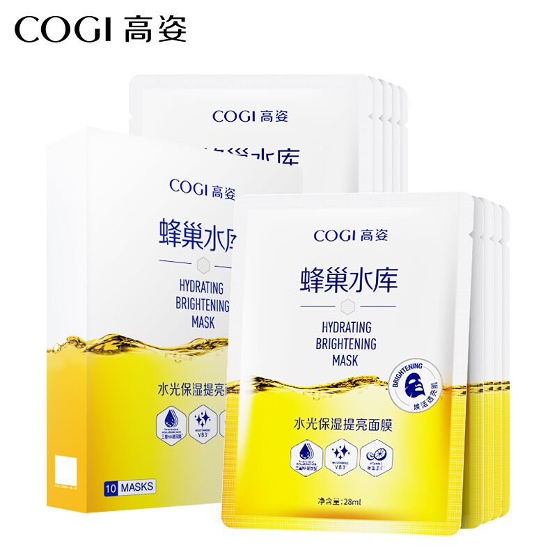高姿(COGI)水光保湿提亮面膜10片/盒蜂巢水库补水紧致毛孔烟酰胺免洗