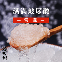 清心湖拉丝雪燕84g/瓶 植物胶质素食雪燕干货