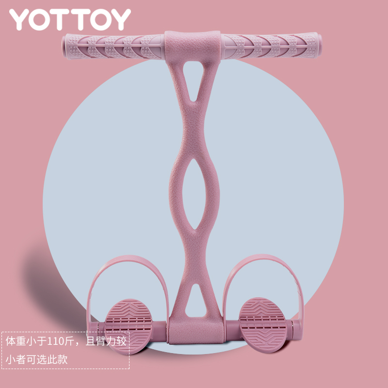 yottoy脚蹬拉力器仰卧起坐辅助器材家用健身女收肚子瑜伽弹力绳减肥神器 