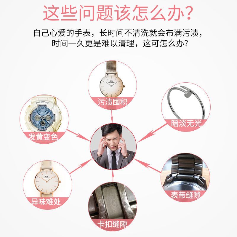 手表带清洗剂清洁去污保养喷雾剂金属树脂真皮表带护理液清洗表链 120mL