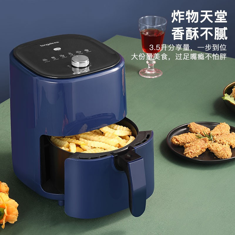 龙的(longde)空气炸锅多功能无油电炸锅家用3.5L LD-KL3512
