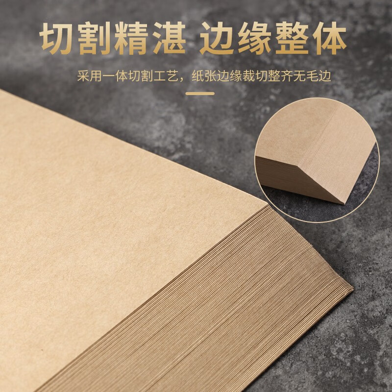 易利丰(elifo)木桨 牛皮纸A4封面纸 牛皮打印纸 a4 80克精牛皮纸100张高清大图