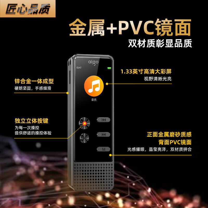 爱国者(aigo)R3377录音笔16G 一键录音声控录音专业高清远距降噪录音器 商务黑高清大图
