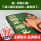 三国不演义 史实版三国演义!刘关张从未桃园结义?诸葛亮更没草船借箭 王觉仁;读客文化 河南文艺出版社 正版书籍
