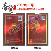 【专营好货】广药白云山精油拜迪海基植物喷雾维一官方30ml 精选特买