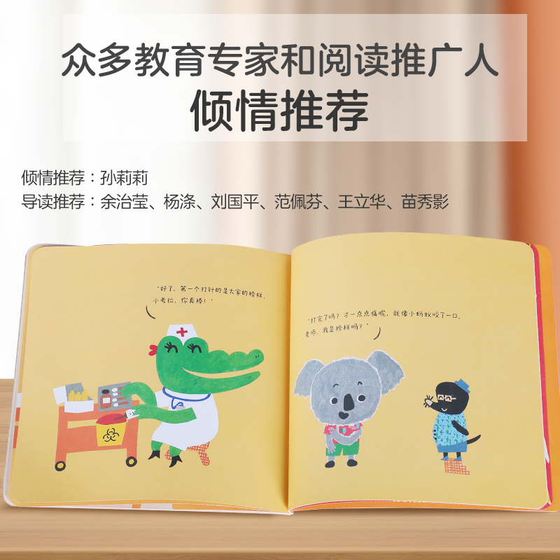 小考拉爱上幼儿园 [正版] 小考拉爱上幼儿园儿童3一5岁绘本以上故事情商培养入园准备读物幼儿园学前宝宝绘本阅读睡前读物行高清大图