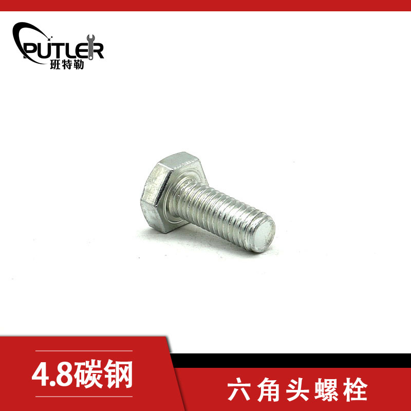 班特勒 六角头螺栓-C级 M10*40mm 4.8级镀锌/个高清大图