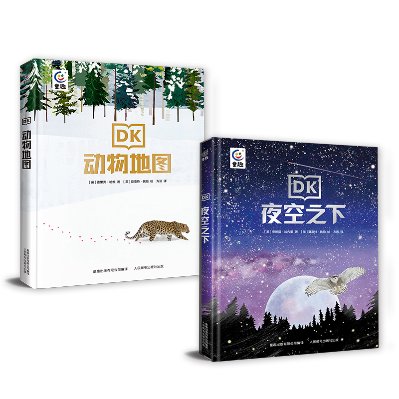 [精装硬壳]动物地图 [正版]DK动物地图夜空之下 2册5-7岁亲子阅读幼儿动物大百科 动物王国世界 趣味天文学书籍动物