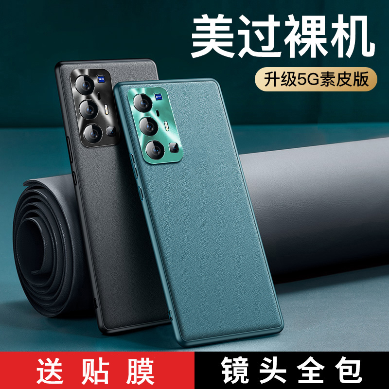 安美宝 vivox80手机壳x60pro保护套X70Pro+素皮商务皮套防摔镜头全包超薄硅胶软壳x70男款潮牌女款个性