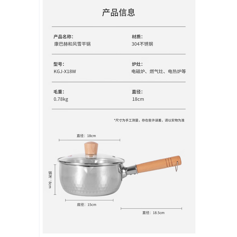 康巴赫锅具套装(雪平锅直径15cm炒锅直径32cm)高清大图