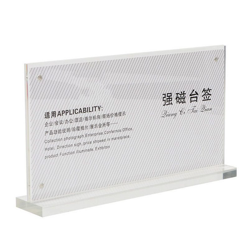 标行天下 强磁台签 10*20CM