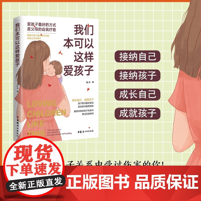 我们本可以这样爱孩子 鲍阅 著 家教高清大图