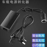 220v转12v电源转换器家用插座车载吸尘器冰箱适配器点烟器转接头 不带线款