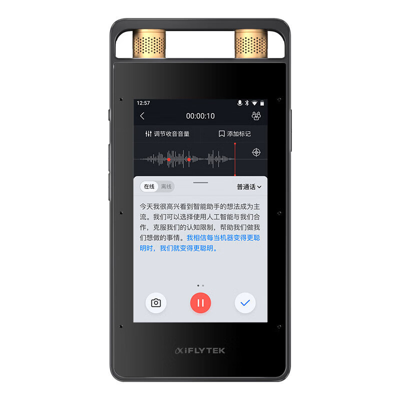 科大讯飞智能录音笔SR50232G+10G云存储专业录音实时在线离线转写翻译 OCR识别