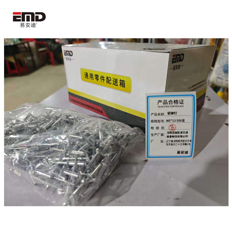 易安迪 铝铆钉 M5*13 500支 盒高清大图