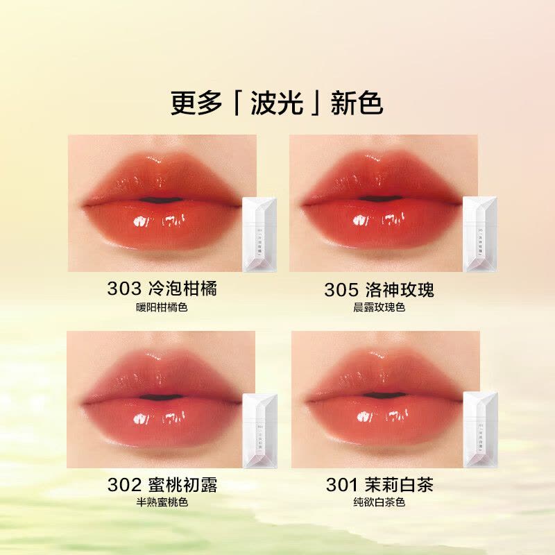 完美日记 307 瑰粉白桃 茶萃波光名片唇釉 4ml图片