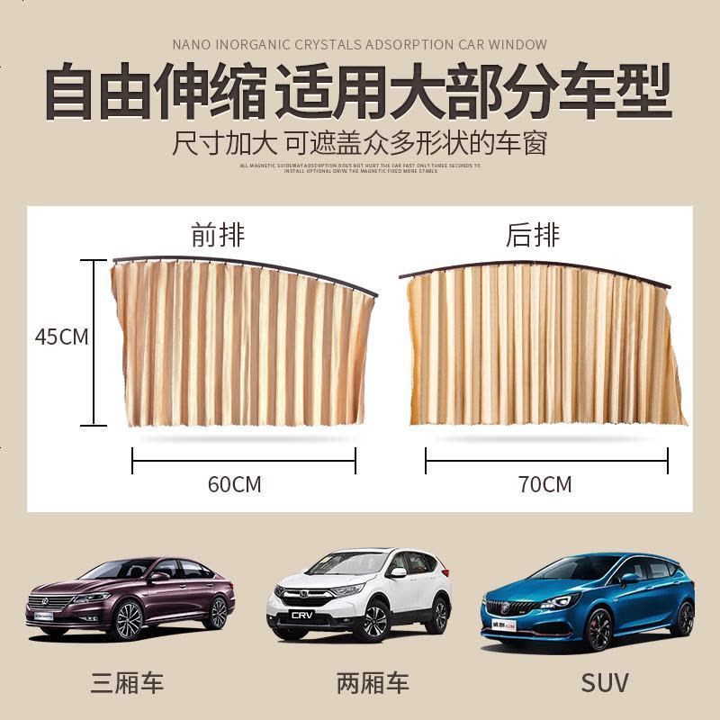 [补贴10%]车用窗帘汽车遮阳帘侧窗纱窗磁性车载防晒隔热拉伸缩轨道式遮阳布 [轨道窗帘+3层加厚+固定带]翡翠绿钻绸图片