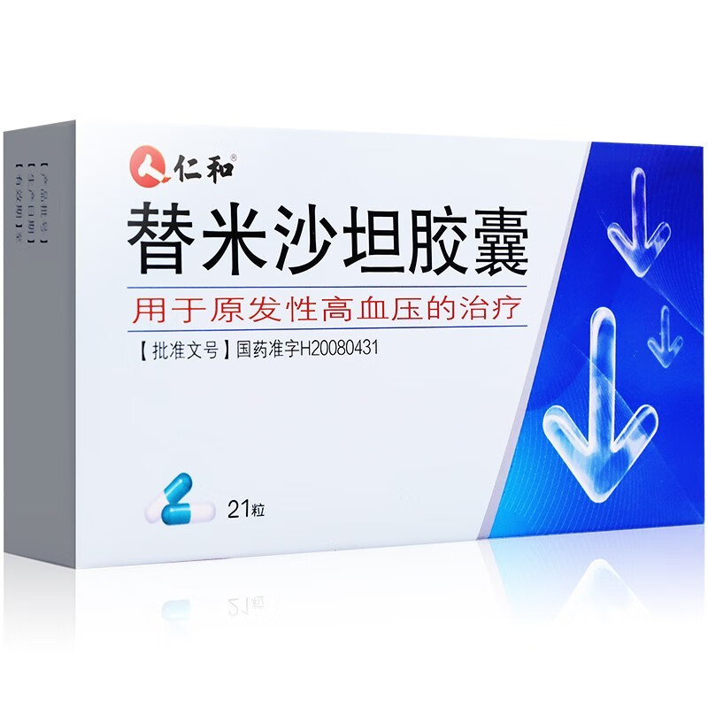 仁和替米沙坦胶囊40mg21粒原发性高血压视频