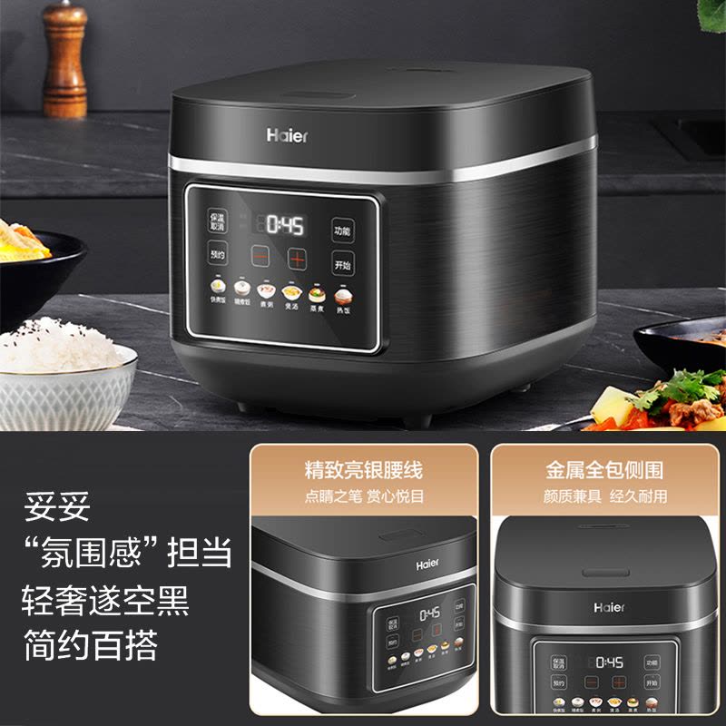 海尔大容量大功率电饭煲速热不粘4L家用电饭锅 HRC-C140ADZ图片