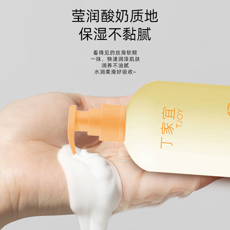 丁家宜凡士林身体乳（蜜桃香）495ml高清大图