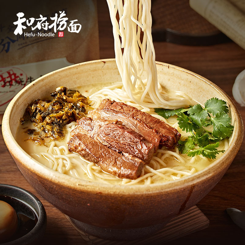 草本汤半筋半肉面