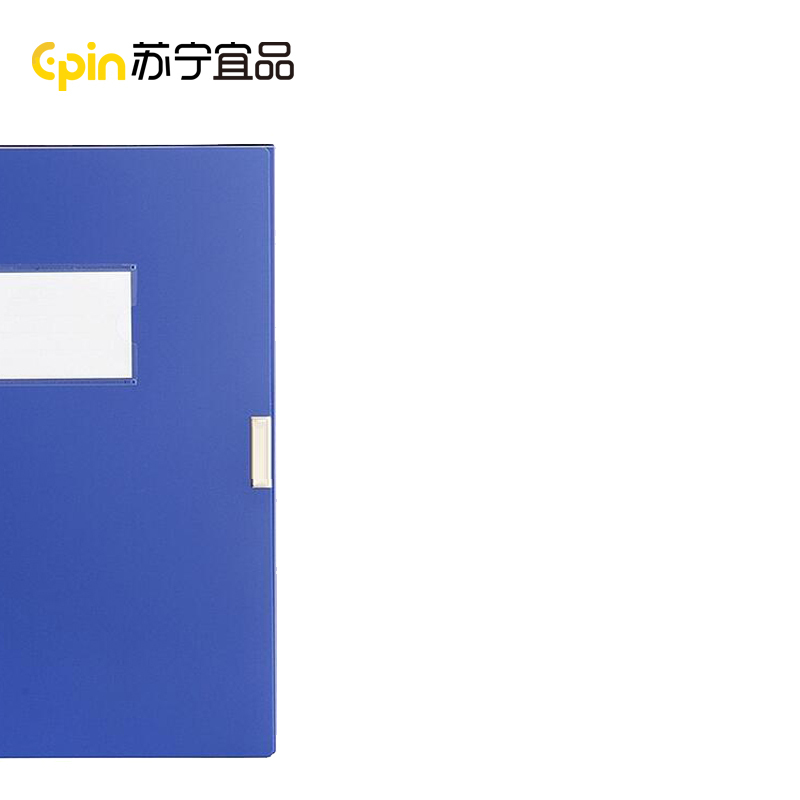 得力5683塑料档案盒 236x318 背宽:55mm 单只装