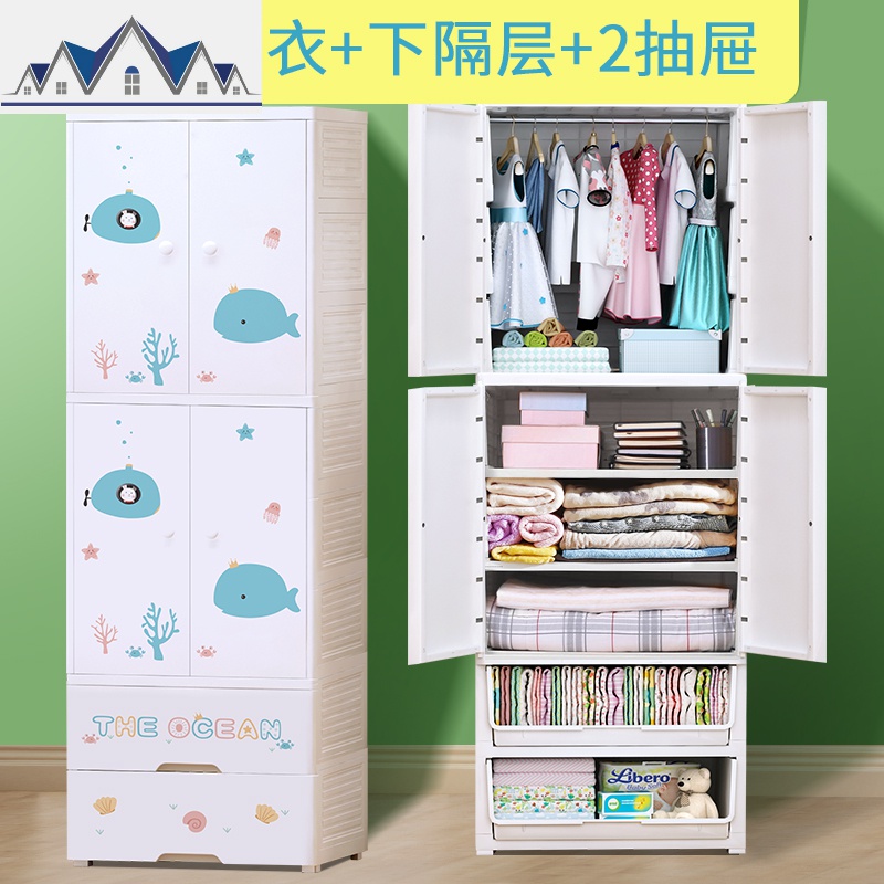 宝宝衣柜大号卡通双开组合抽屉式储物柜婴儿儿童收纳柜子小衣橱_3_138 四层【挂衣+隔层+二抽屉】海洋环保无味道易安装