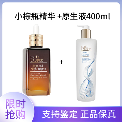 雅诗兰黛(Estee Lauder)雅诗兰黛 第七代小棕瓶精华液面部精华 特润修护肌透精华露100ml+原生液