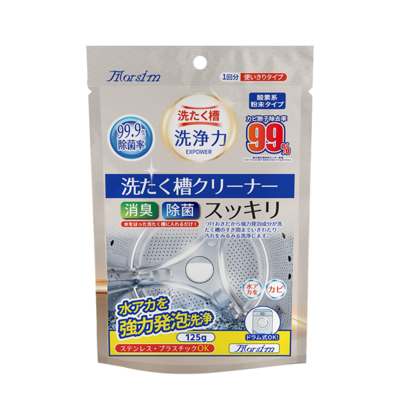 Morsim洗衣机槽清洁剂125g*2袋滚筒波轮洗衣机通用清洗剂强力除垢除味高清大图