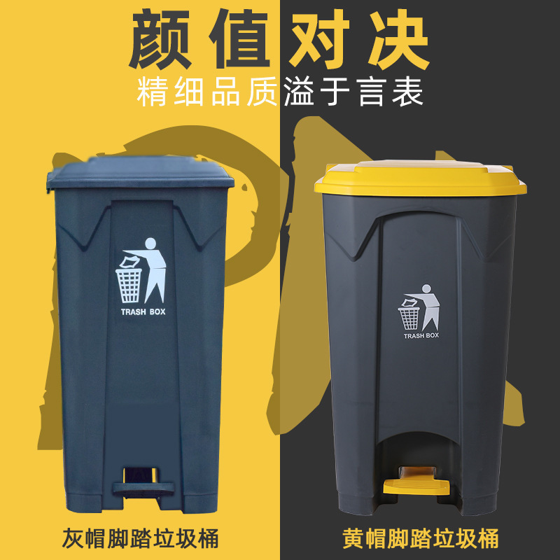 菲仕康 脚踏户外垃圾桶带盖大号清洁商用环卫酒店物业医院餐厅食堂分类环保塑料脚踩垃圾箱