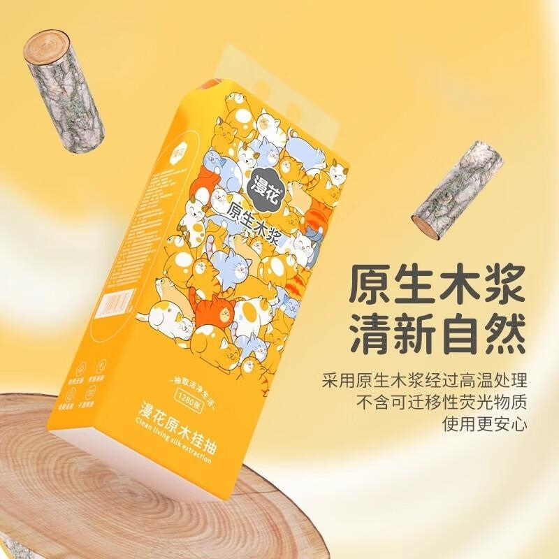 漫花1280张可爱卡通图案悬挂式抽纸原生木浆四层加厚家用大包纸高清大图