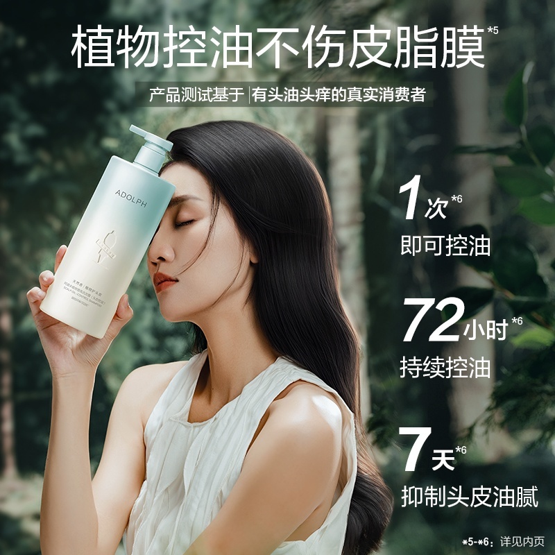 阿道夫天然香植物香氛洗发露(头皮控油)618ml高清大图