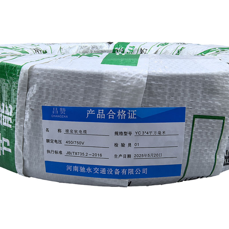 昌赞 橡套软电缆 YC 3*4平方毫米 卷高清大图