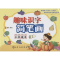 醉染图书趣味识字简笔画9787122246721