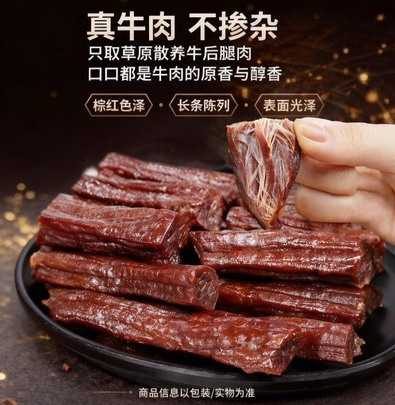 七里浮子 牛肉干 原味 158g高清大图