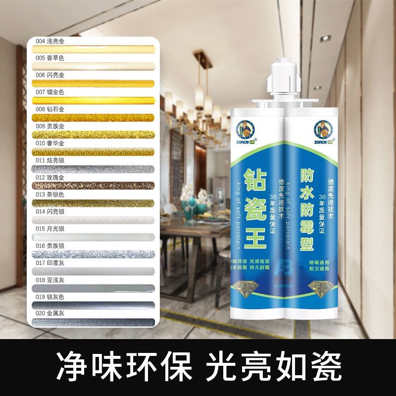美缝剂瓷砖品牌十大瓷砖地砖专用家用防水防霉勾填缝剂真瓷胶工具 珍珠黑 不要工具( 只送胶嘴