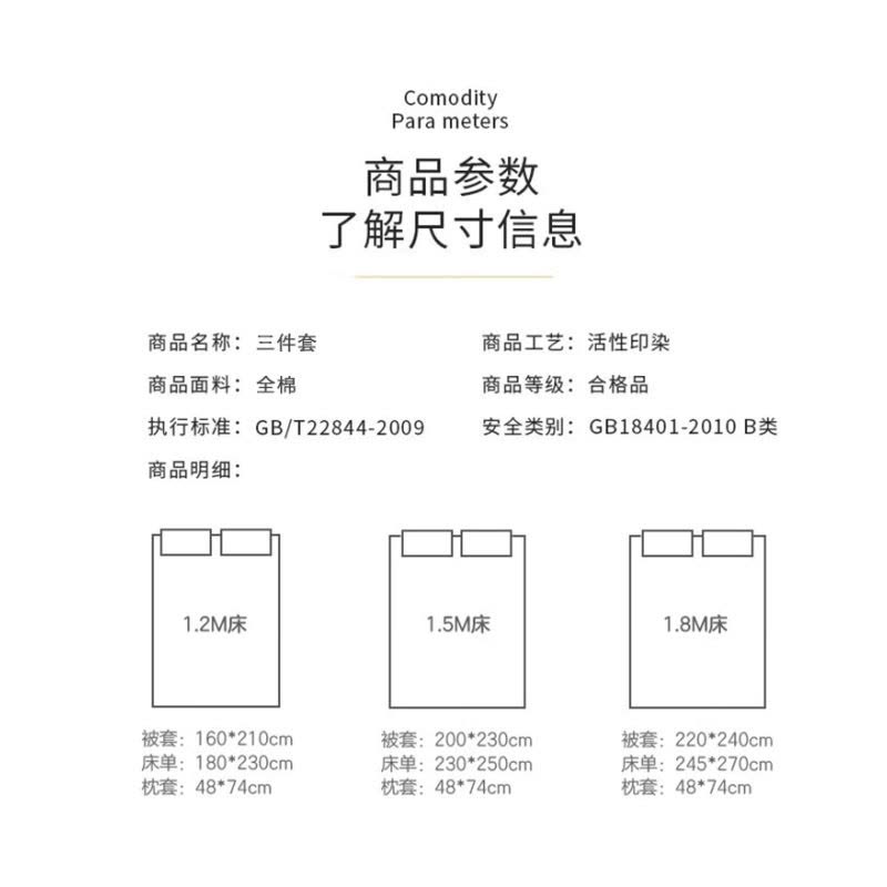 路盈顺 80支高支高密三件套 1.5m 套图片