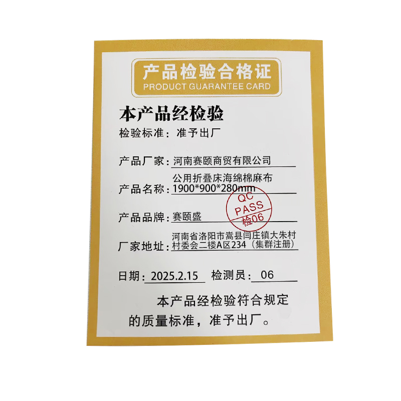 赛颐盛公用折叠床海绵棉麻布1900*900*280mm张高清大图