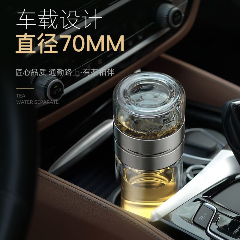 钢本色-单杯(无赠品) 200ML 繁简玻璃杯茶水分离杯女办公室家用泡茶杯子男旅行便携喝茶杯过滤