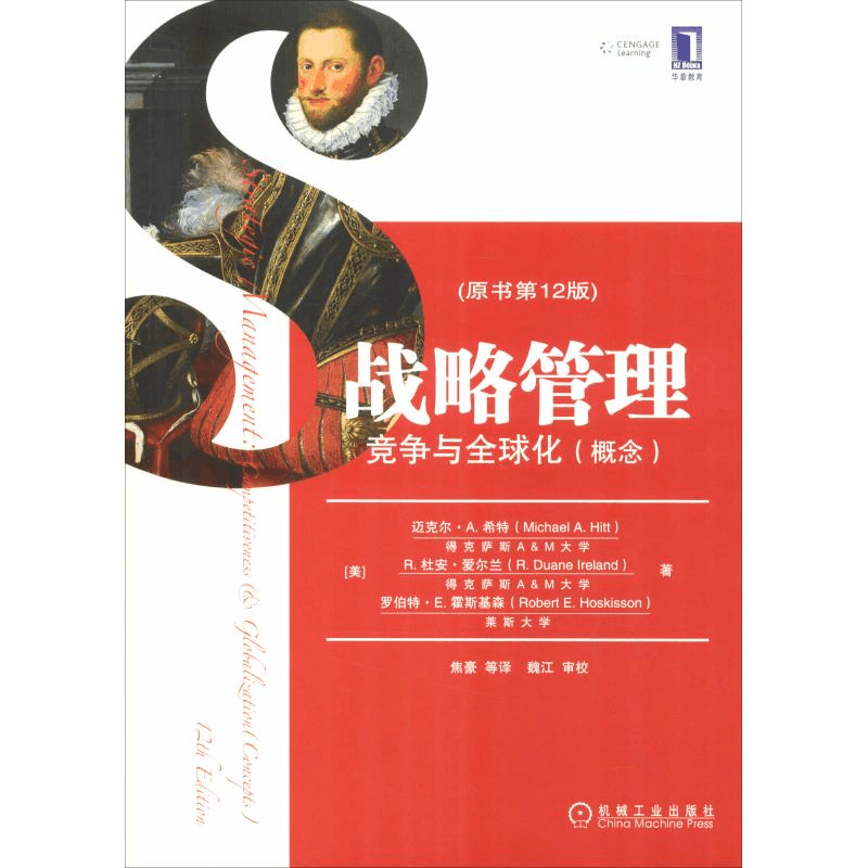 醉染图书战略管理 竞争与全球化(概念)(原书2版)9787111611349图片