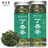 丁香茶正宗长白山野生丁香花茶可配桂花茶玫瑰花茶菊花茶养生组合