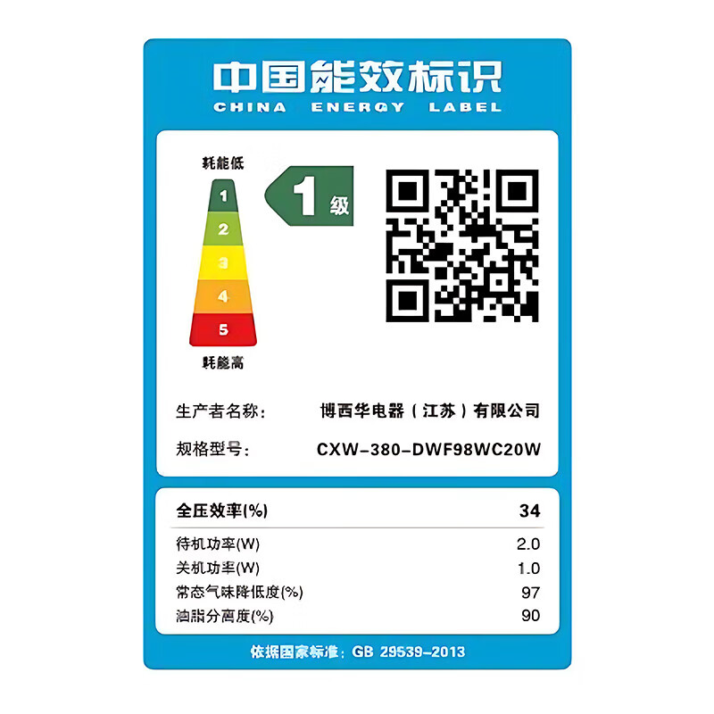 博世DWF98WC20W[天鹅白系列]5D飓风抽油烟机 欧式家用厨房 26立方大吸力 5D立体环吸 热风自清洁高清大图