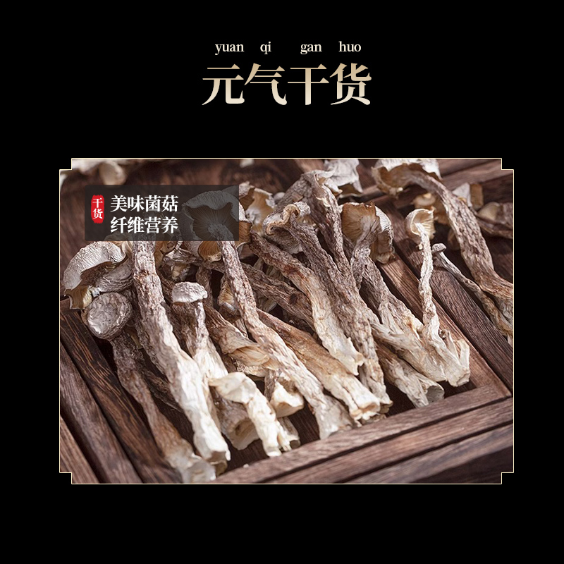 海七南北干货鹿茸菇128g高清大图