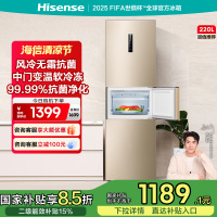 海信(Hisense)220升 三门冰箱 风冷无霜 净味除菌 分区不串味 植萃抗菌 小型 BCD-220WYK1DQ