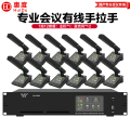 惠度（HuiDu）QH-9600专业有线手拉手会议话筒大屏视频跟踪系统工程讨论智能数字麦克风方管款一拖十二