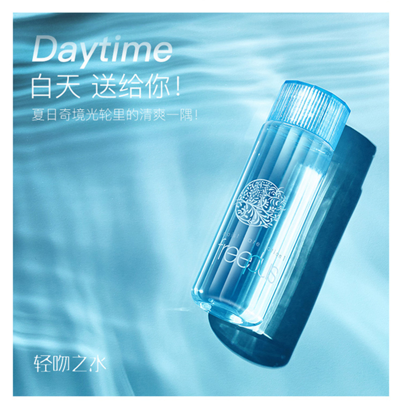 Freeplus 芙丽芳丝 保湿修护清爽化妆水 130ml 爽肤水