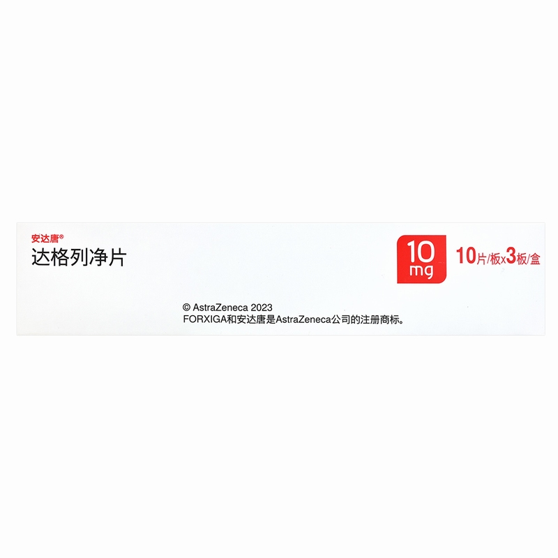 安达唐 达格列净片 10mg*30片/盒 阿斯利康高清大图